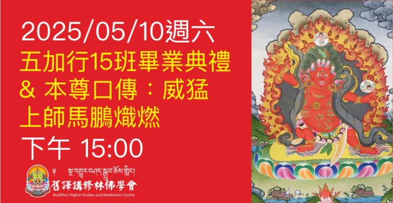 2025 05 10 畢業典禮