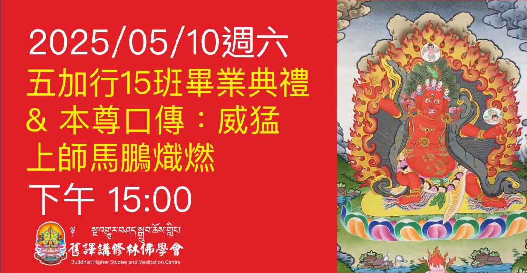 2025 05 10 畢業典禮